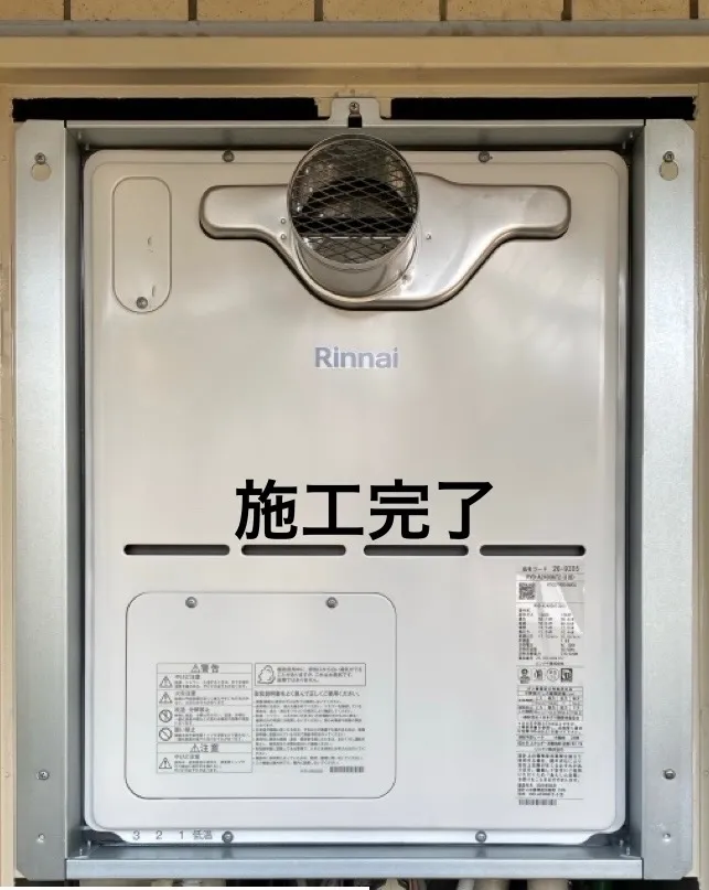 【名古屋市南区】マンションにて給湯器交換工事を行いました｜突然のお湯トラブルに注意