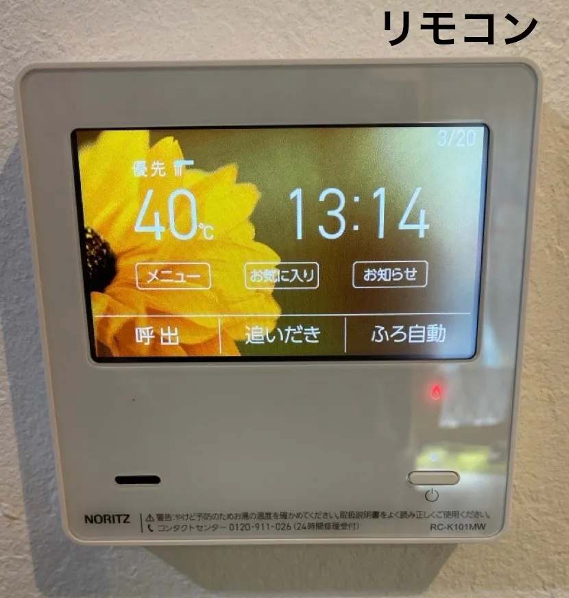 【名古屋市南区】給湯器交換工事を行いました｜突然のお湯トラブルに注意